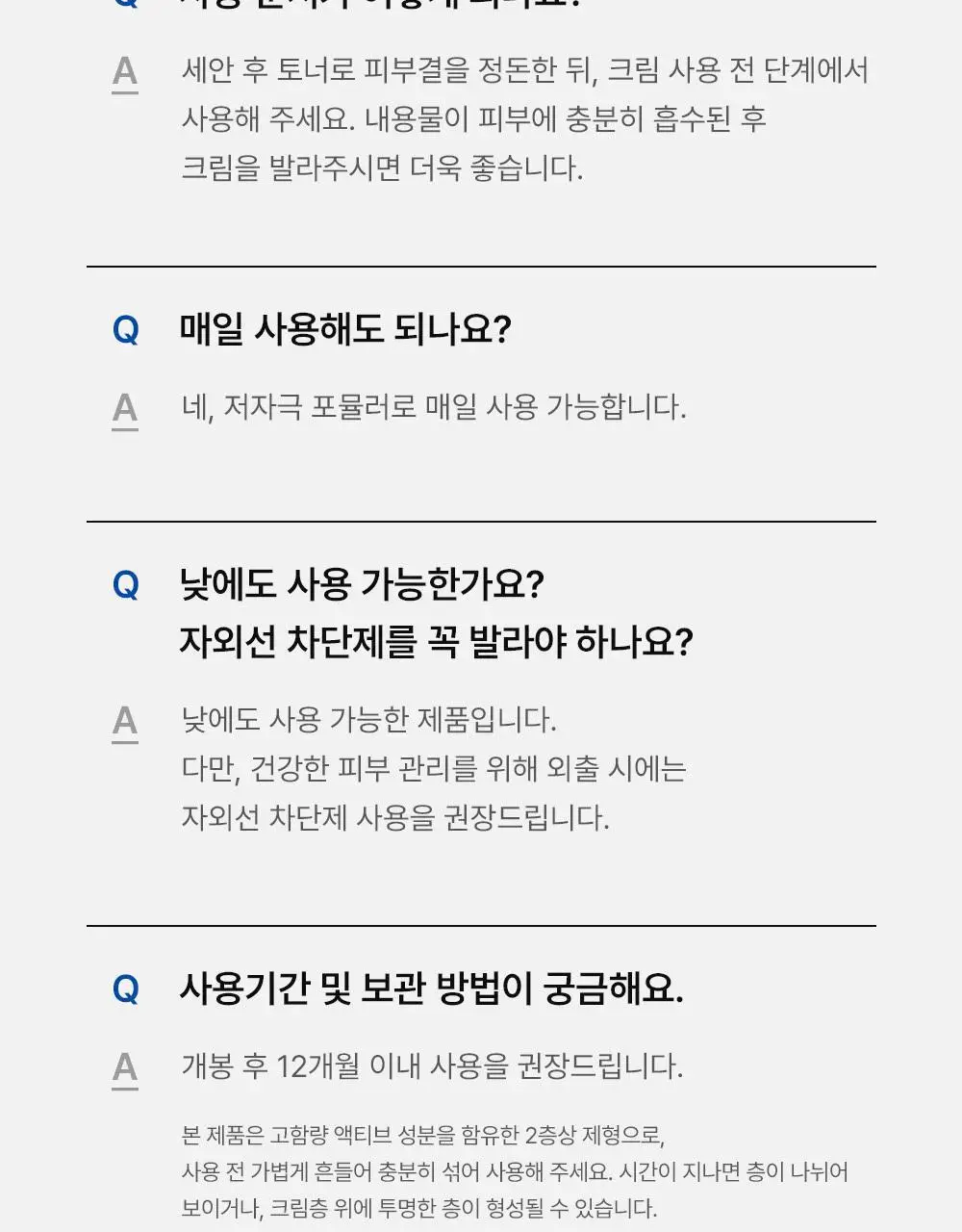 [턴오버주기개선] 동아제약 색소침착 프로 액제 30ml 상세페이지 23